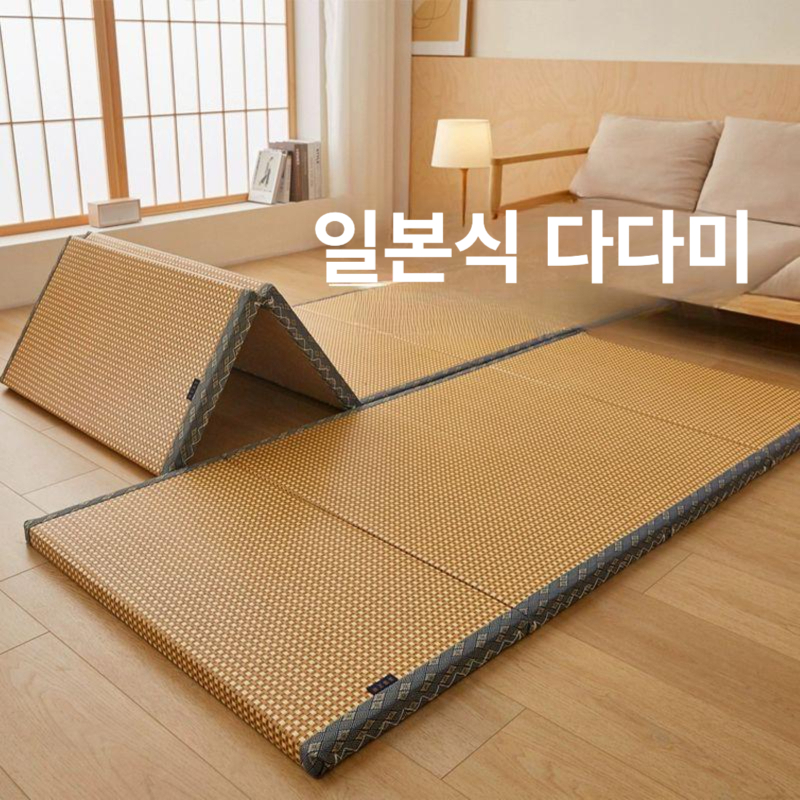 다다미매트 사계절 여름 접이식 카페트 거실 우통 3cm 블루 60x180cm - 상품 이미지
