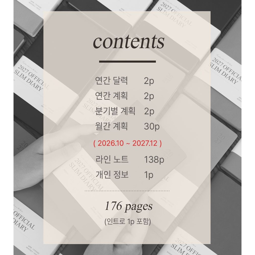 2027년 미니 다이어리 업무수첩 2027 슬림 먼슬리 오피셜 27년 핸디 스케줄러 월간 이미지 7