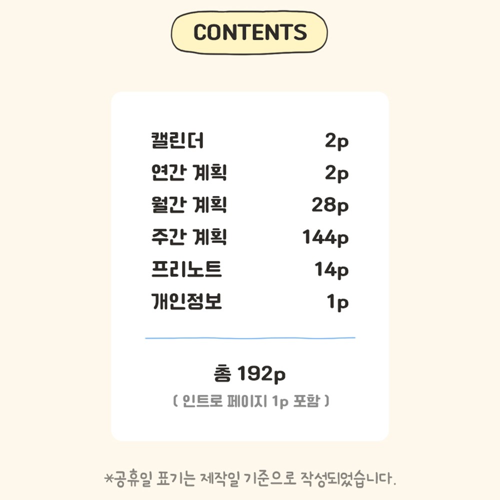 2027 년 귀여운 다이어리 일러스트 B6 마음챙김 27년 위클리 인디고 주간 일기장 민트 이미지 7