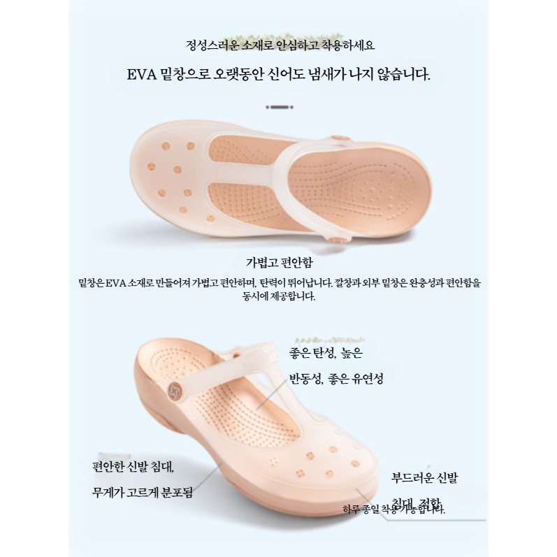 굽있는젤리슈즈 레인샌들 비올때 신는 비오는날샌들 임산부 신발 미끄럼방지 화이트골드 240 - 상세 이미지 2