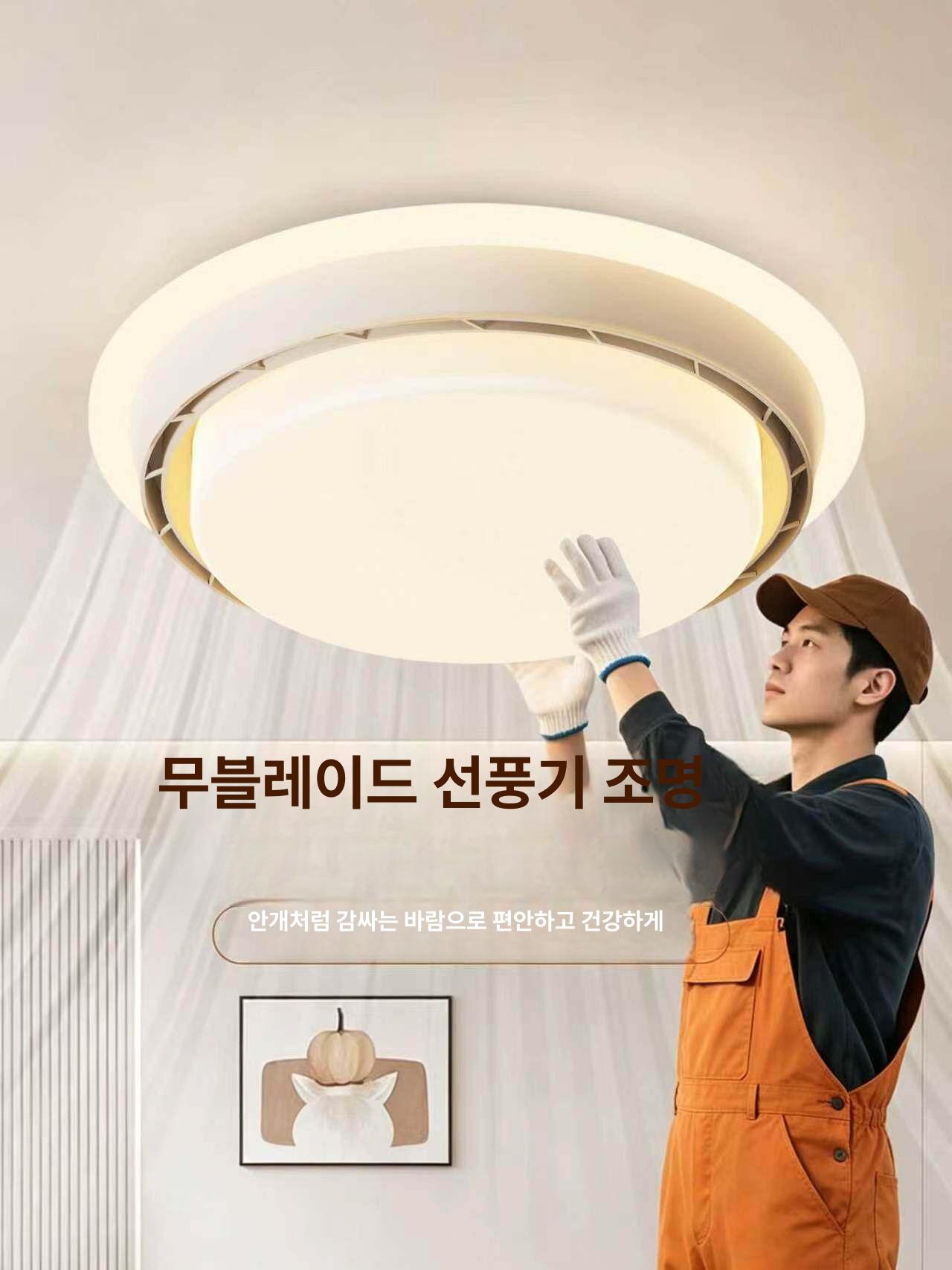 날개없는 실링팬 조명 천장형 LED 거실 안방 방등 H008 화이트 무단계 조광 - 상품 이미지