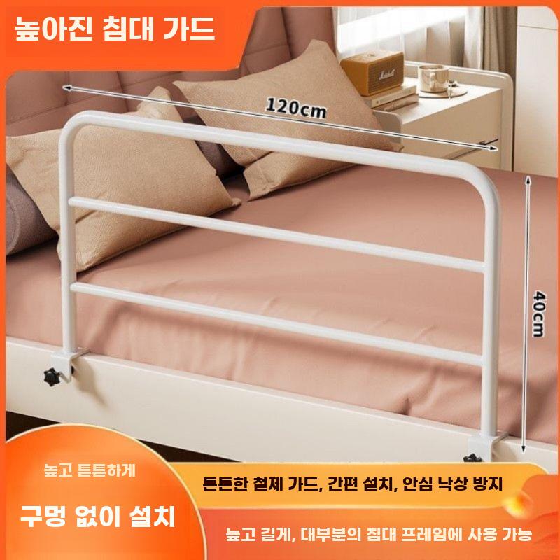 안전 침대 가드 낙상방지 펜스 무타공 난간 안전바 80x30cm - 상세 이미지 3