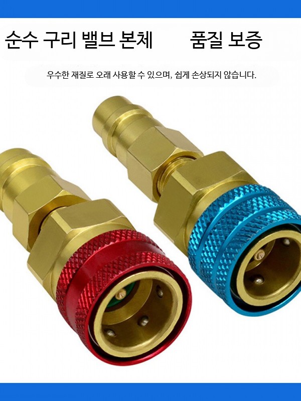 변환 R1234YF 키트 R134A 어댑터 1234YF R 충전 자동 커플러 커넥터 코어 - 상세 이미지 5