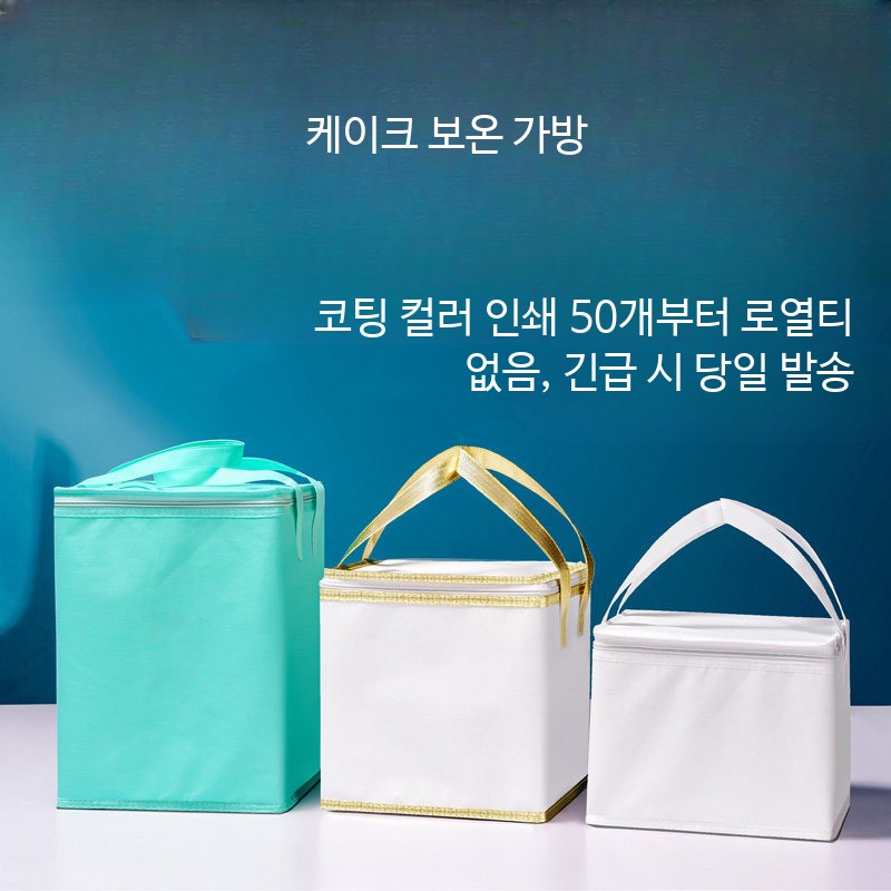 케이크보냉백 50개 손잡이 은박지 보온 보냉 골프 가방 벨크로 4인치 높이16cm상자 50개 - 상세 이미지 2