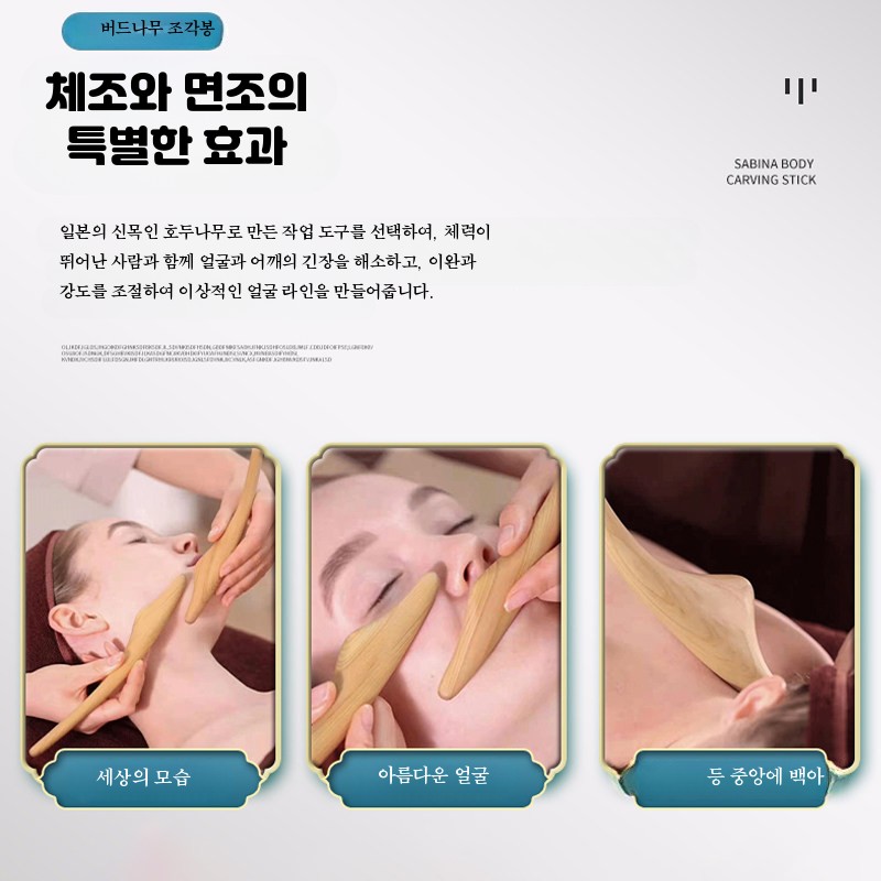 일본식 마사지스틱 경혈 나무 우드 지압봉 경락 마사지 페이스 도구 바디 얼굴 목재 곡선형 이미지 6