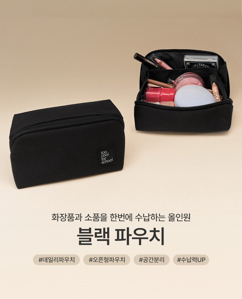 too cool for school black multi pouch korean