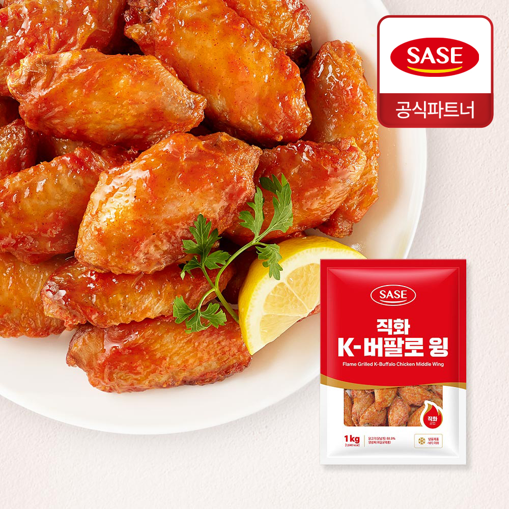 사세 직화K 버팔로윙 1kg 버팔로스틱 에어프라이어 - 상품 이미지