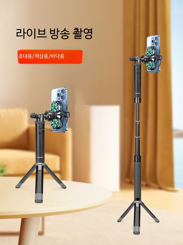 충전식 스마트폰 셀카봉 삼각대 라이브 방송 촬영 전원봉 쿨러 - 상세 이미지 2