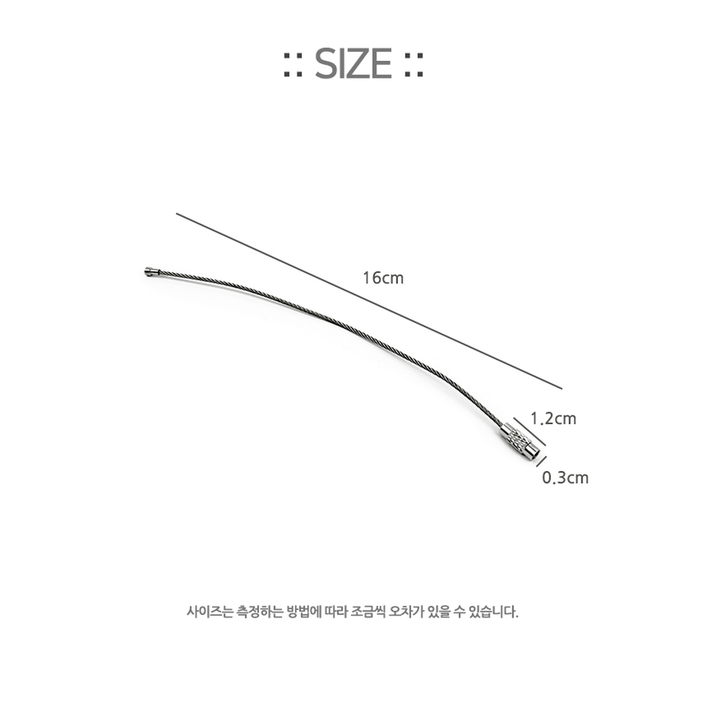 심플디자인데일리템열쇠고리 미니멀감성휴대용와이어키링 스텐아웃도어키체인 15cm - 상세 이미지 2