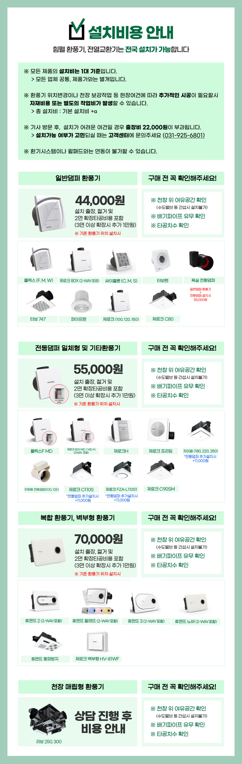 힘펠 제로크프라임 화장실 환풍기 FZD-C160N 욕실 전동댐퍼 제습 습도감지 교체 설치 판매처 상세 정보 이미지 4