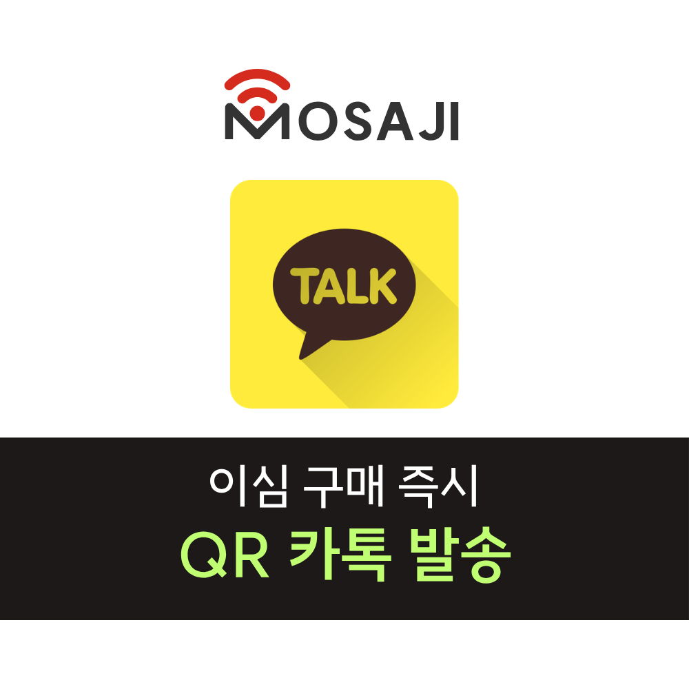 발리이심 인도네시아 eSIM 자카르타 룸복 E심 텔콤셀 매일 1GB 4일 - 상세 이미지 2