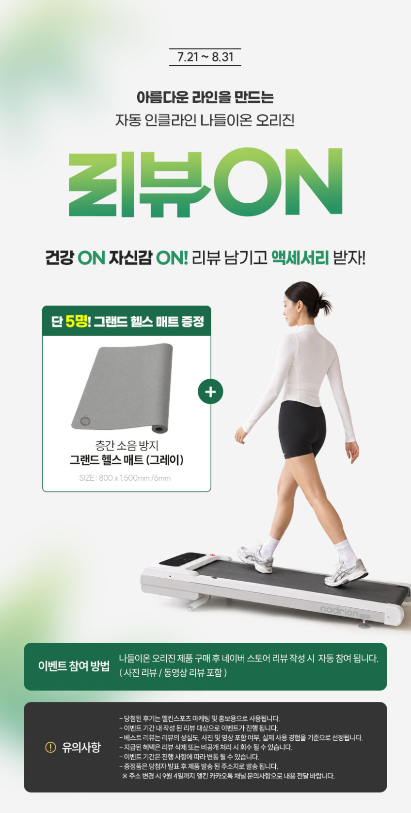 멜킨 워킹패드 나들이온 오리진 인클라인 런닝머신 가정용 경사 트레드밀 실내 아파트 워킹머신 판매처 상세 정보 이미지 3