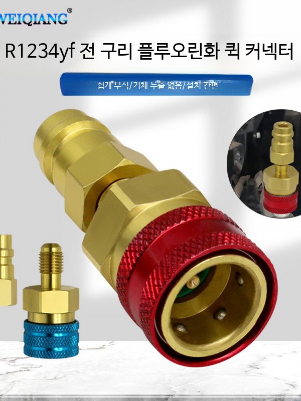 변환 R1234YF 키트 R134A 어댑터 1234YF R 충전 자동 커플러 커넥터 코어 - 상세 이미지 3