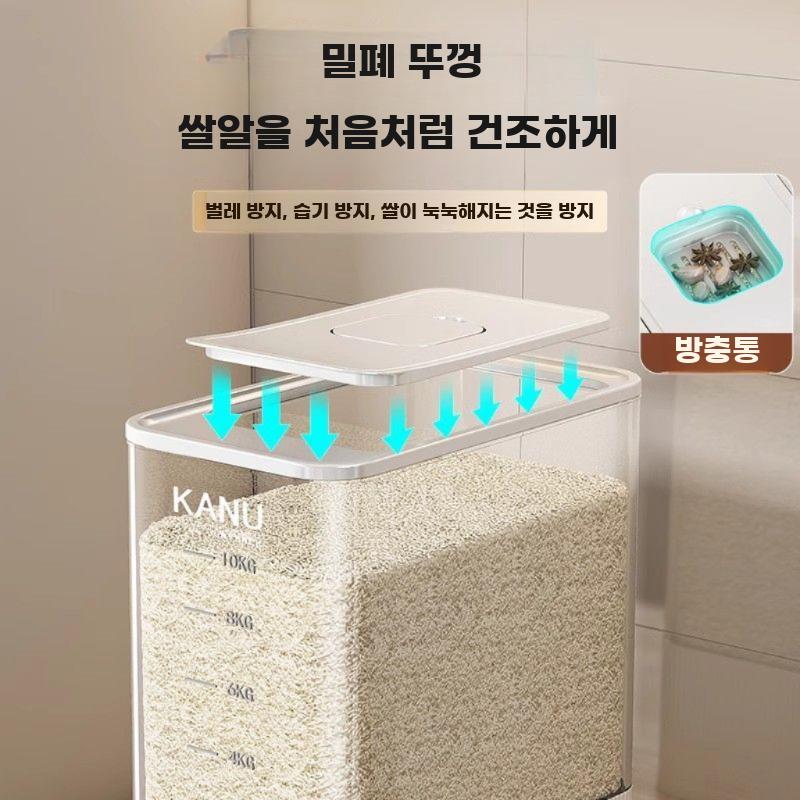 쌀통 보관통 쌀독 잡곡통 바퀴 쌀 이동식 밀가루 저장 5kg - 상세 이미지 3