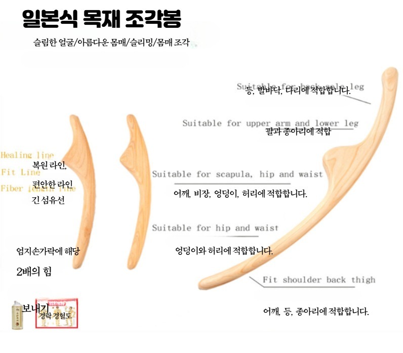 일본식 마사지스틱 경혈 나무 우드 지압봉 경락 마사지 페이스 도구 바디 얼굴 목재 곡선형 - 상세 이미지 2