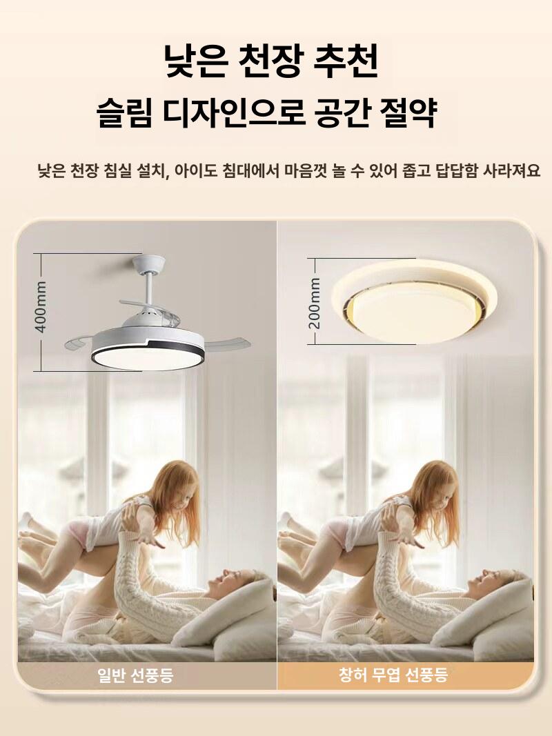 날개없는 실링팬 조명 천장형 LED 거실 안방 방등 H008 화이트 무단계 조광 - 상세 이미지 5