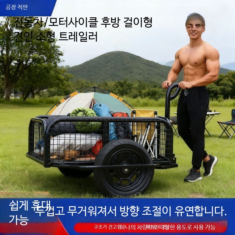전기 자전거 트레일러 바이크 화물 견인 캠핑 전기자전거 25mm 70 x 50x30 후면개폐문 - 상세 이미지 4