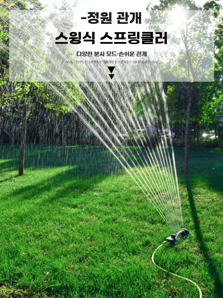 스프링클러 분무기 물주기 급수 잔디 야외 광역 분사 - 상세 이미지 3