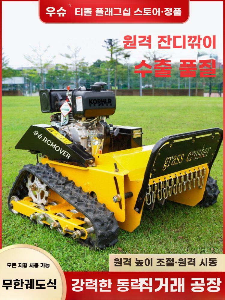 리모컨예초기 무선조종 원격 RC 긴풀제초기 엔진 주행식 가솔린 - 상세 이미지 2