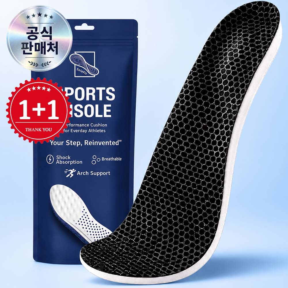 기능성 깔창 운동화깔창 평발 아치 쿠션 인솔 군화 족저근막 안전화 - 상품 이미지