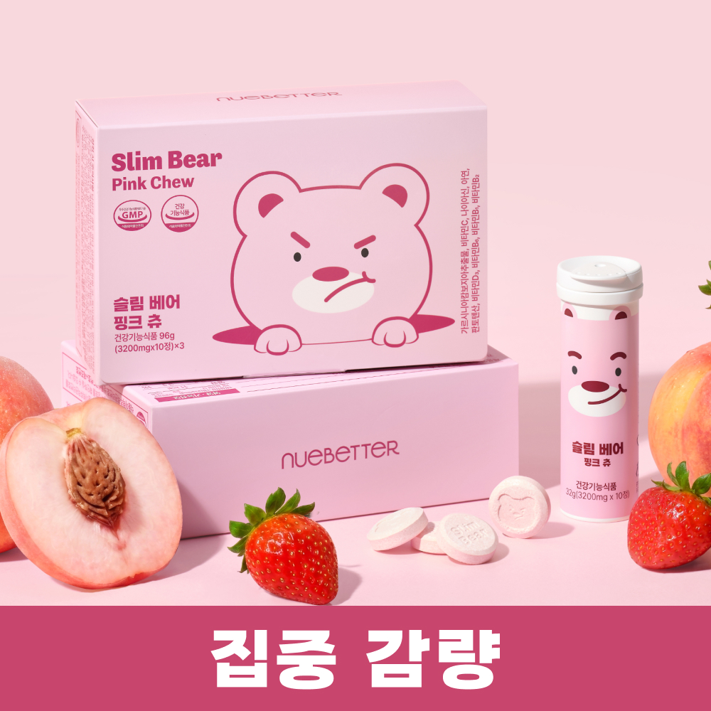 뉴베러 슬림 버니 베어 캔디 가르시니아 다이어트 식품 보조제 - 상세 이미지 3