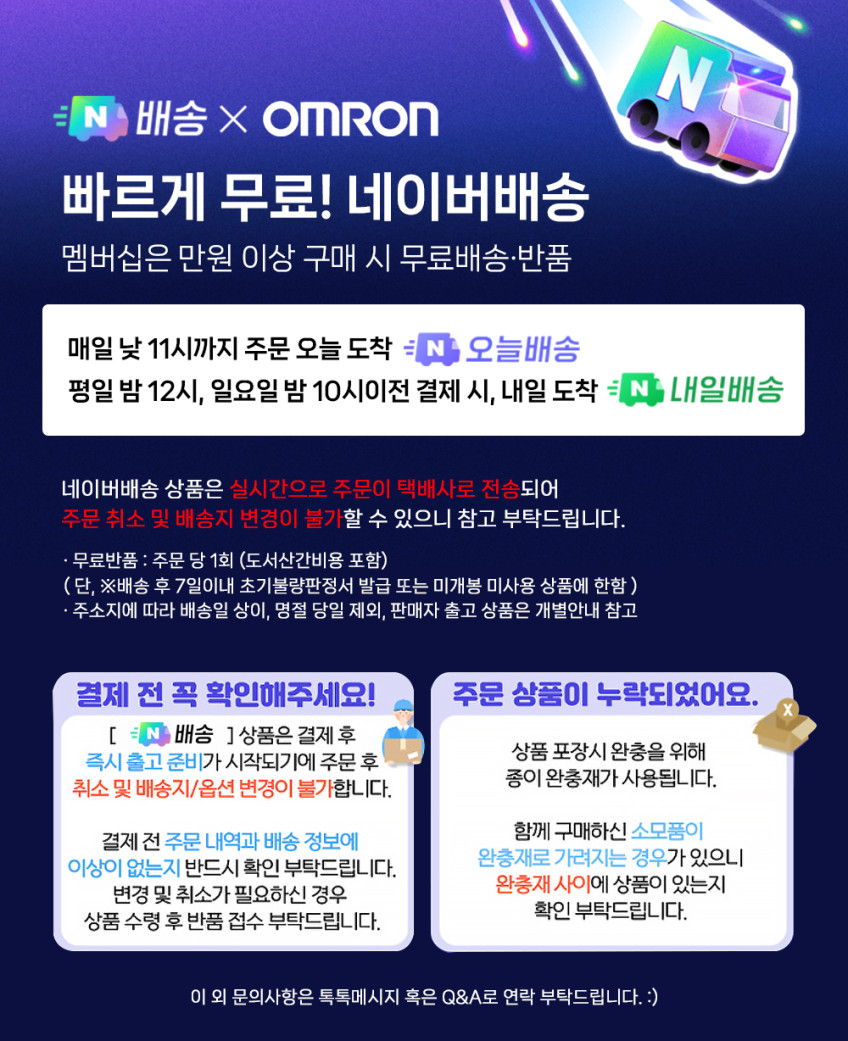 오므론 스포츠 저주파 마사지기 종아리 어깨 HV-F080 판매처 상세 정보 이미지 1