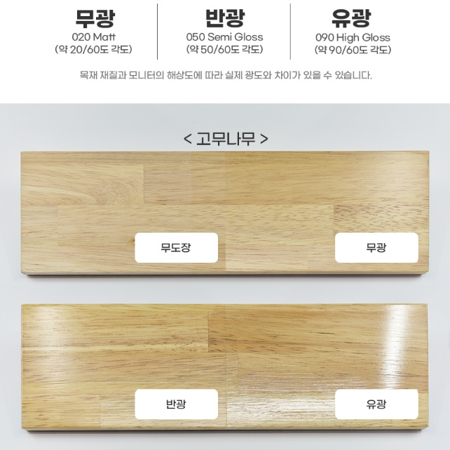 목공방 소량 컬러바니쉬 500ml 원목 목재 컬러코팅 수용성바니쉬 이미지 8