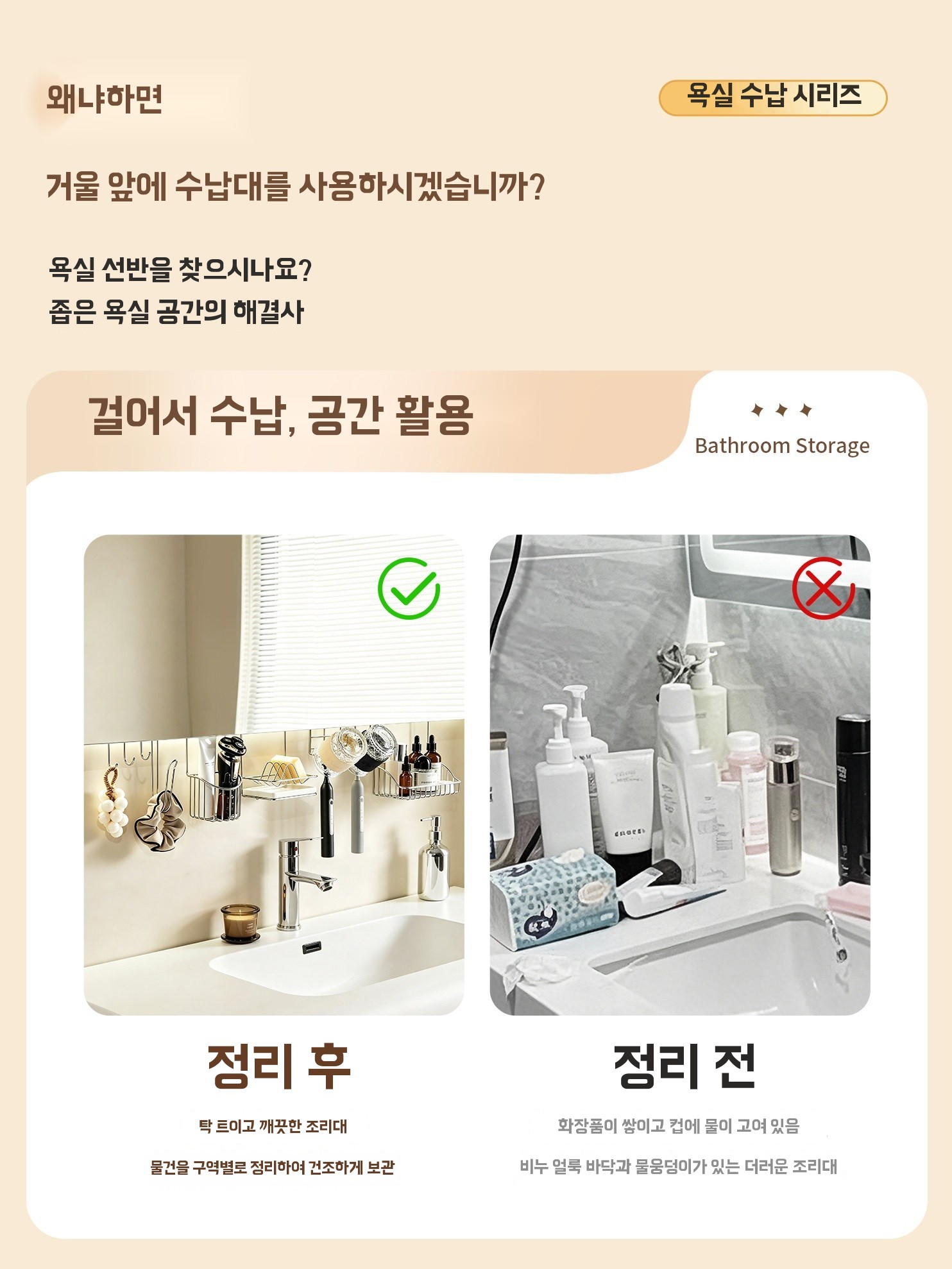 걸이형 욕실 선반 스테인리스 캐비닛 아래걸이 세면대 수납선반 바스켓 A. 세안수건 거치대 - 상세 이미지 4