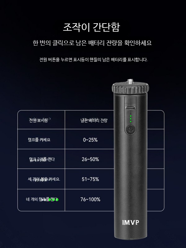 충전식 스마트폰 셀카봉 삼각대 라이브 방송 촬영 전원봉 쿨러 - 상세 이미지 5