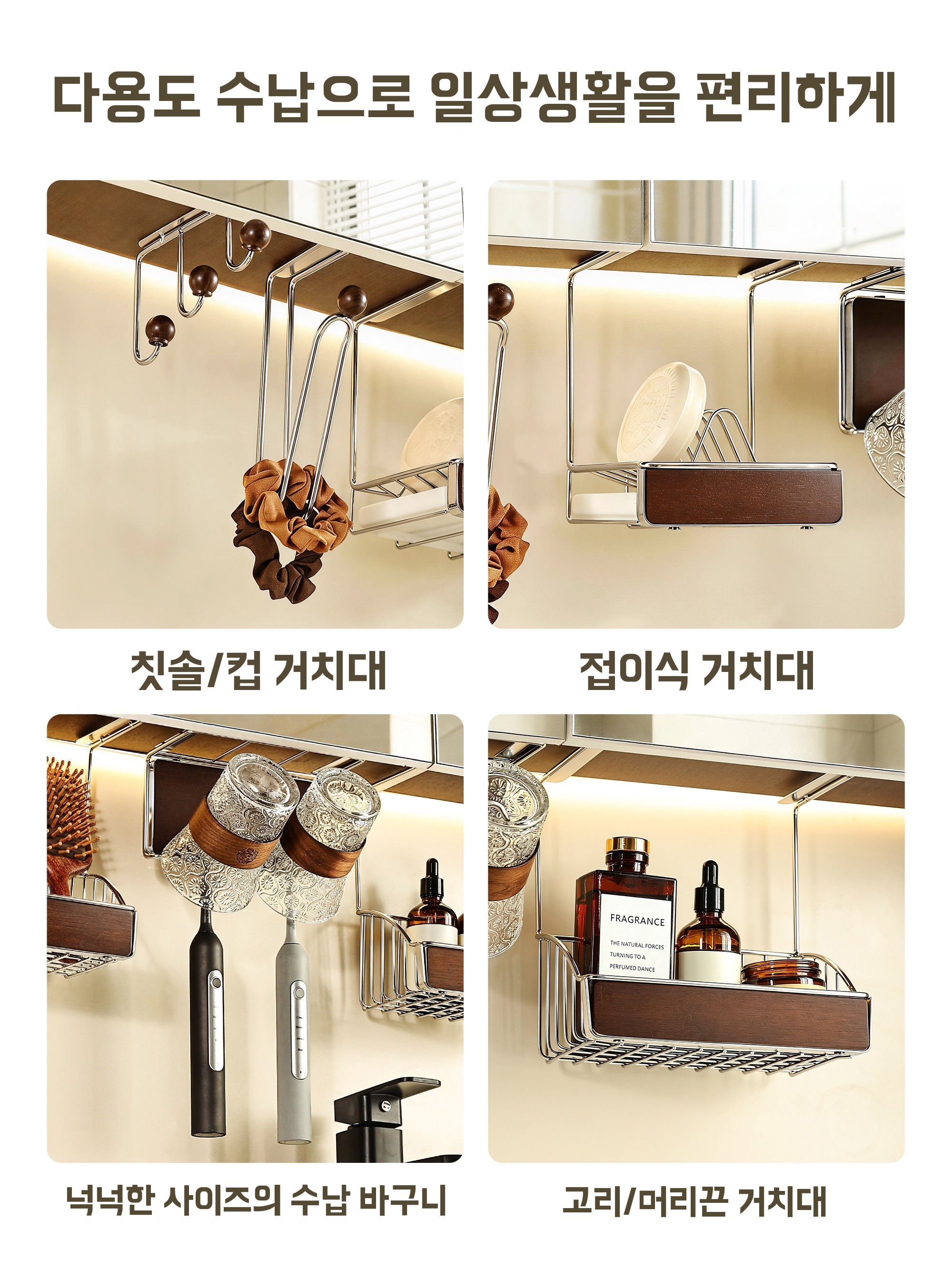 욕실선반 레일수납 스테인리스 캐비닛 아래걸이 우드 세면대 선반 A. 칫솔컵 홀더 2컵 - 상세 이미지 5