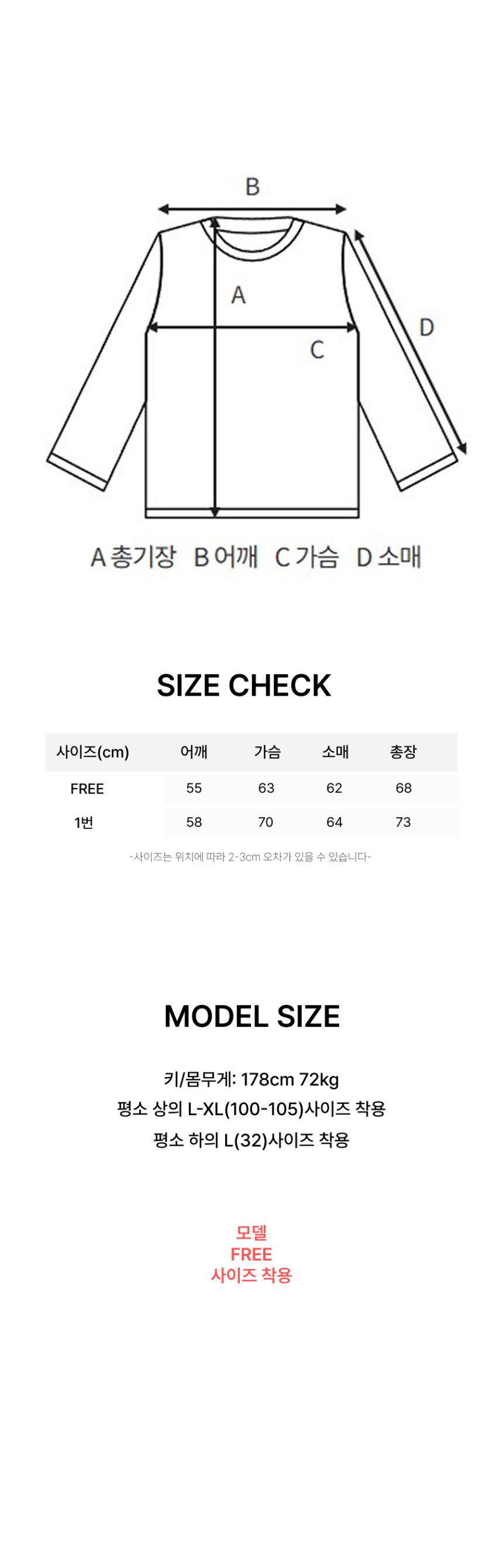 사이즈_상의.jpg