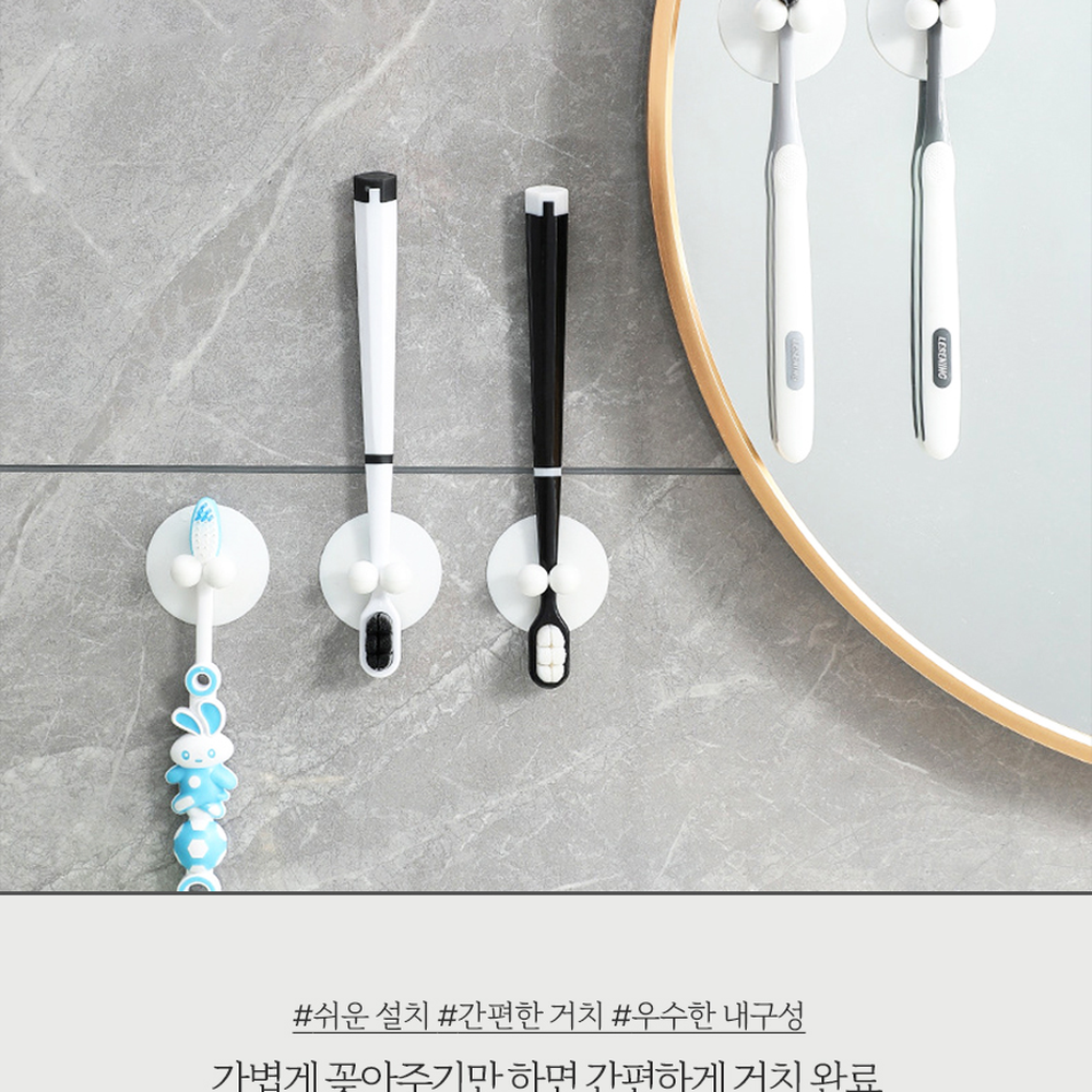 심플디자인욕실정리 깔끔한흡착식칫솔걸이 무타공설치벽걸이형칫솔홀더 1인1칫솔 - 상세 이미지 2