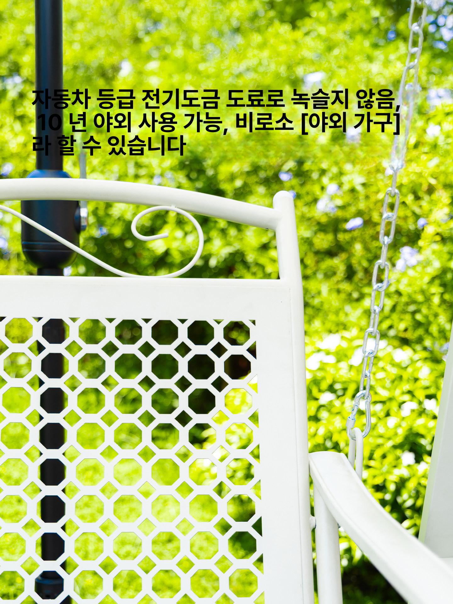 올렌토 야외그네 야외그네의자 흔들의자 정원 테라스 제이 G 싱글 그네 - 상세 이미지 5