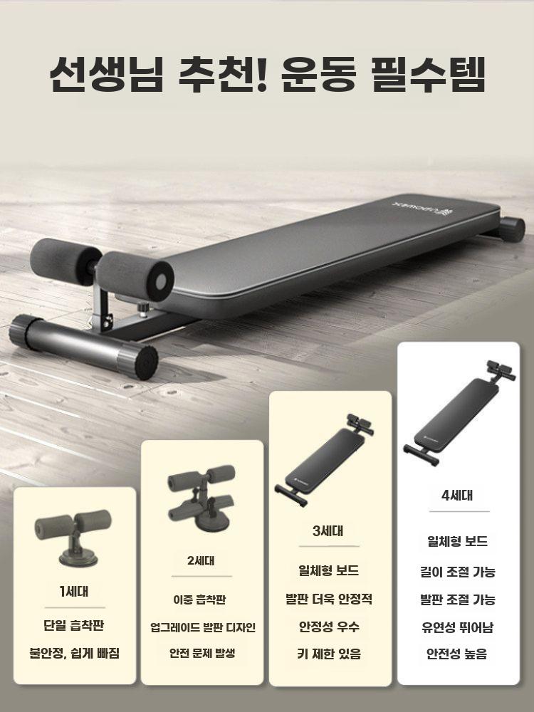 복근운동 싯업보드 홈트 햄스트링 싯업벤치 스트레칭 - 상세 이미지 3