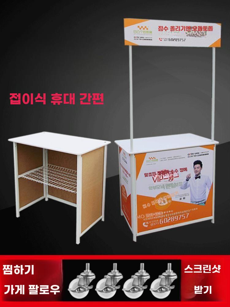 진열대 매대 테이블 광고 이동식 플리마켓 포장마차 축제 - 상세 이미지 2