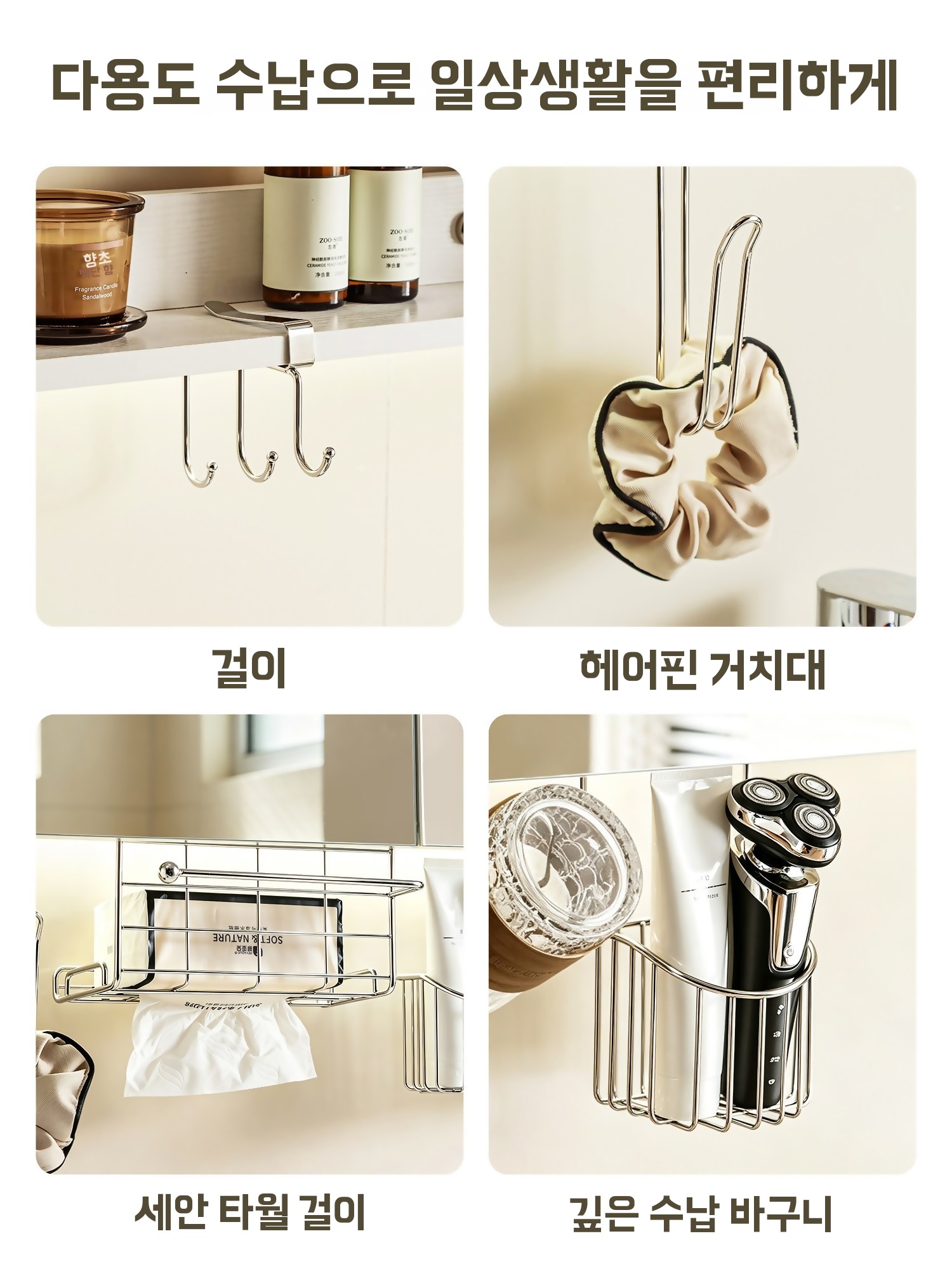 걸이형 욕실 선반 스테인리스 캐비닛 아래걸이 세면대 수납선반 바스켓 A. 세안수건 거치대 이미지 6