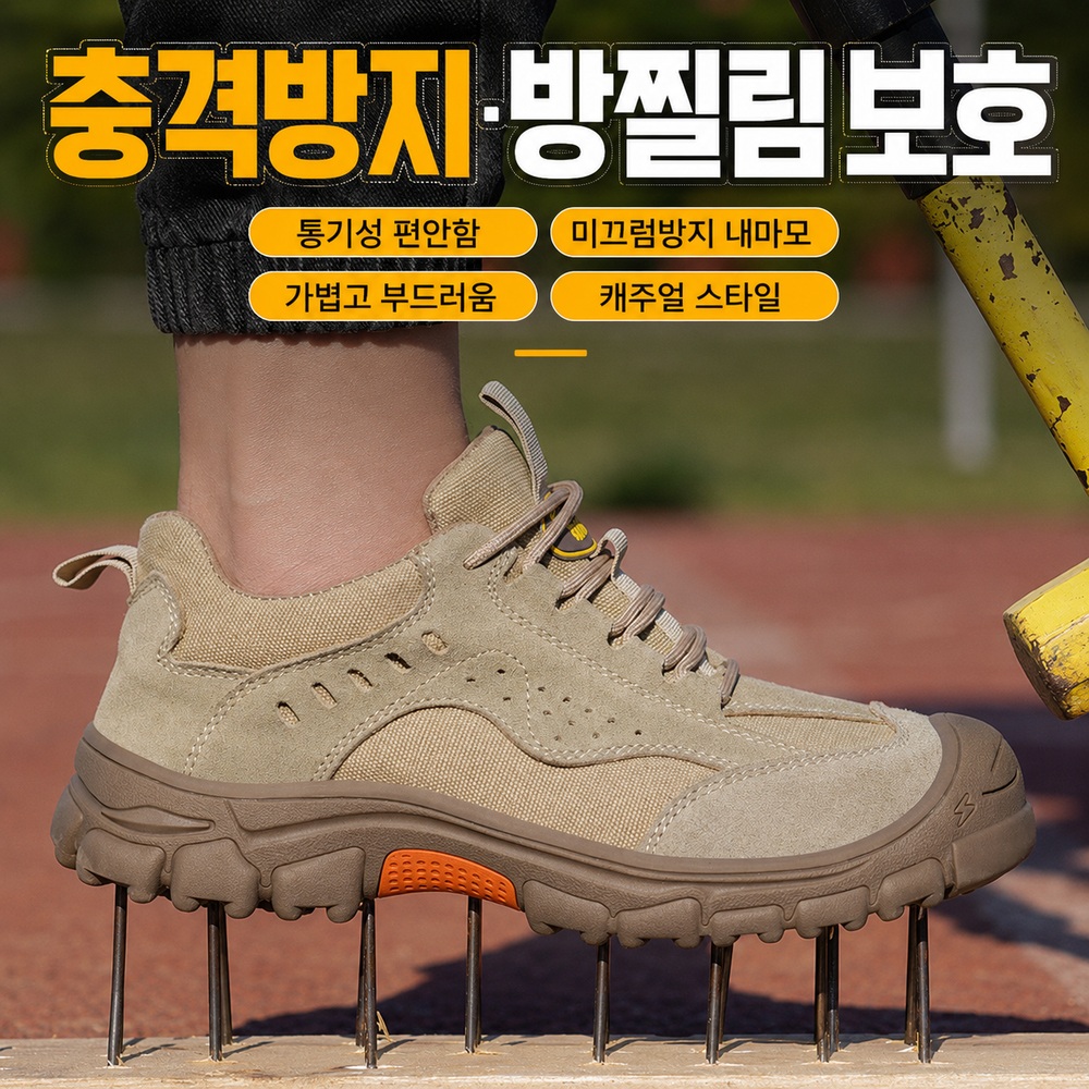 남성 안전화 경량 방검중창 운동화형 사계절 작업화 - 상세 이미지 3