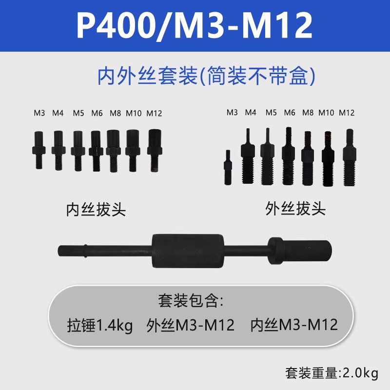 수동 볼트 리무버 추출기 핀 용품 나사 내외부 풀러 테이퍼 M12 - 상세 이미지 2