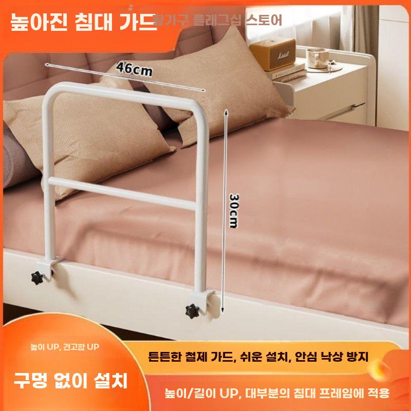 안전 침대 가드 낙상방지 펜스 무타공 난간 안전바 80x30cm - 상세 이미지 2