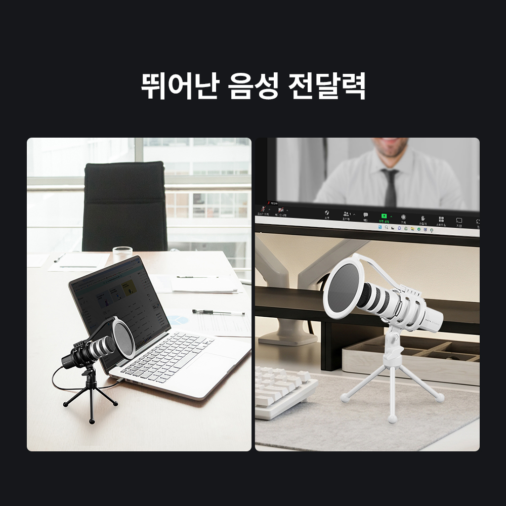 마타스튜디오 C10 콘덴서 방송용 녹음 USB 스탠드 유튜버 마이크 강의 구즈넥 상품 이미지