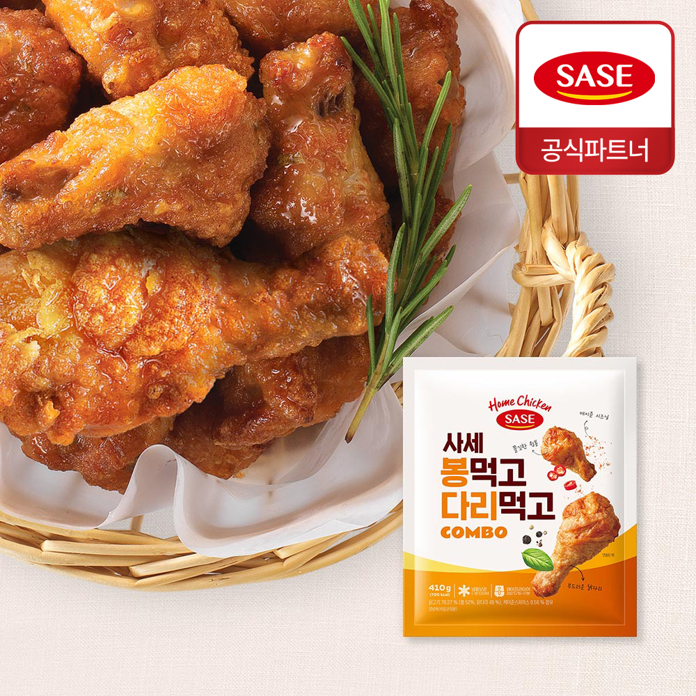 사세 봉먹고다리먹고 410g+410g치킨 에어프라이어 - 상품 이미지
