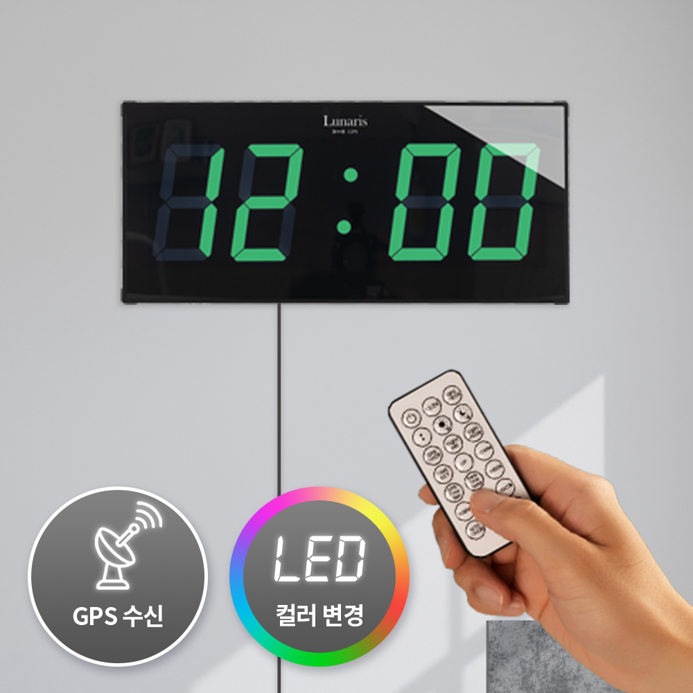 국산 루나리스 GPS수신 LED 벽시계 디지털 전자 대형 벽걸이시계 무소음 사무실 포커스 이미지 6