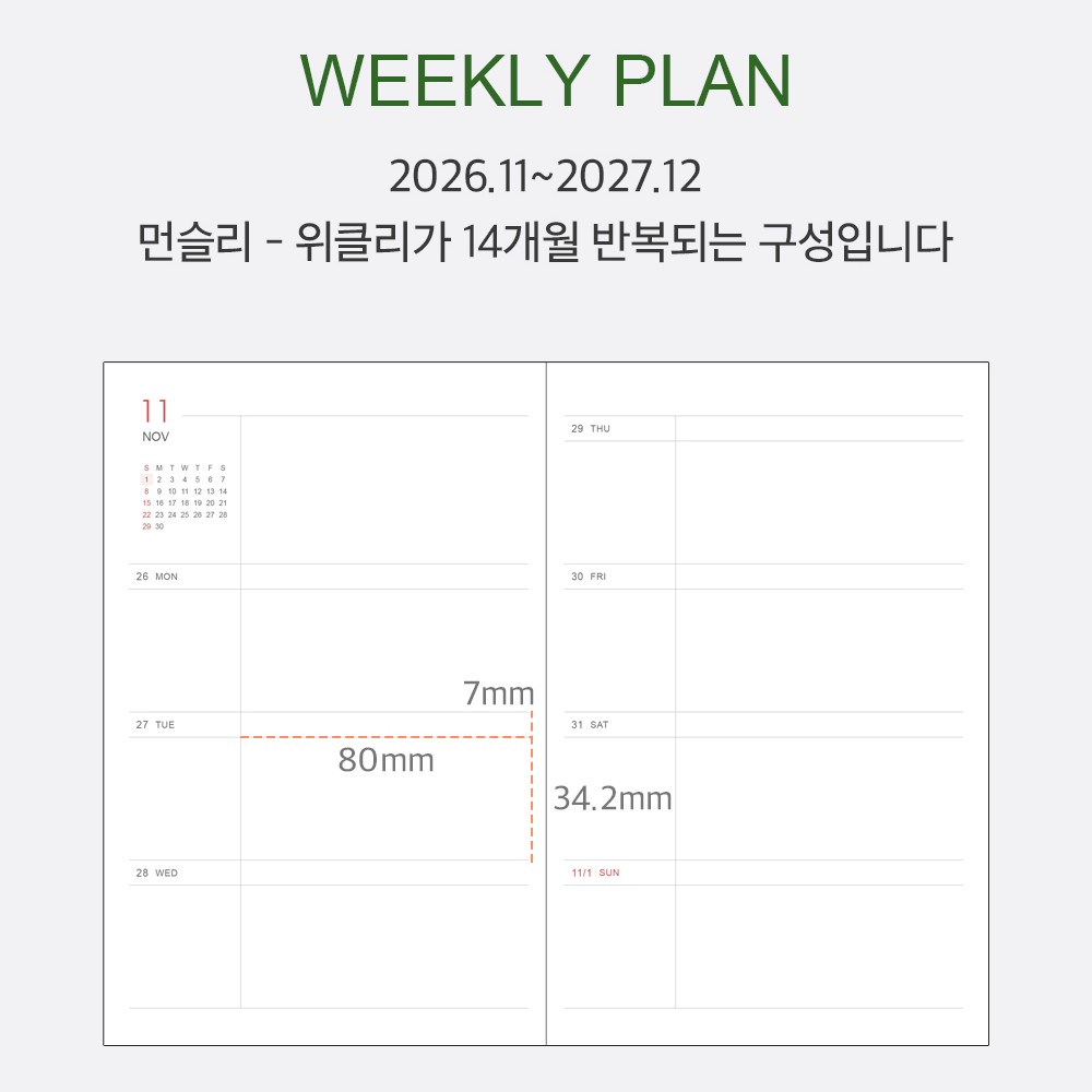 2027년 다이어리 직장인 업무용 2027 B6 위클리 프리즘 2027년 인디고 주간 교무수첩 이미지 7