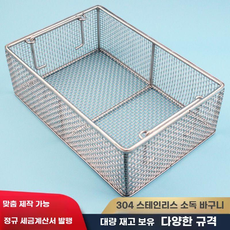 스텐 메쉬 바구니 소쿠리 채반 거름망 초음파 사각 300x200x100mm - 상세 이미지 3