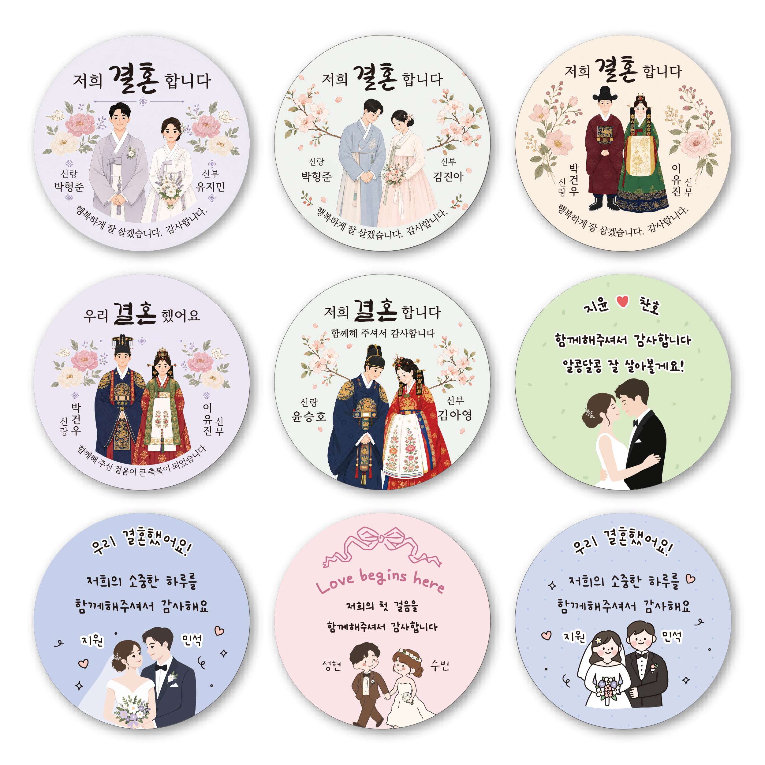 스티커 제작 소량주문제작 답례품 결혼식 청첩장 자유형01 (58x65mm 15개) 이미지 7