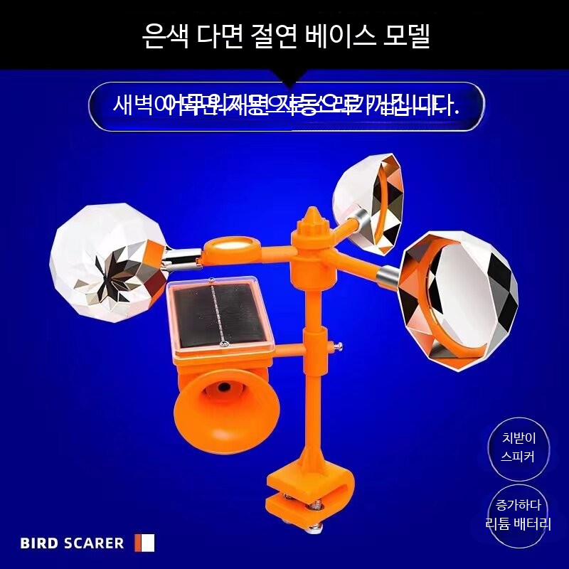 농업용 야외 고라니 퇴치기 폭음기 조류 대형 혼 태양광 음성 기본 - 상세 이미지 5
