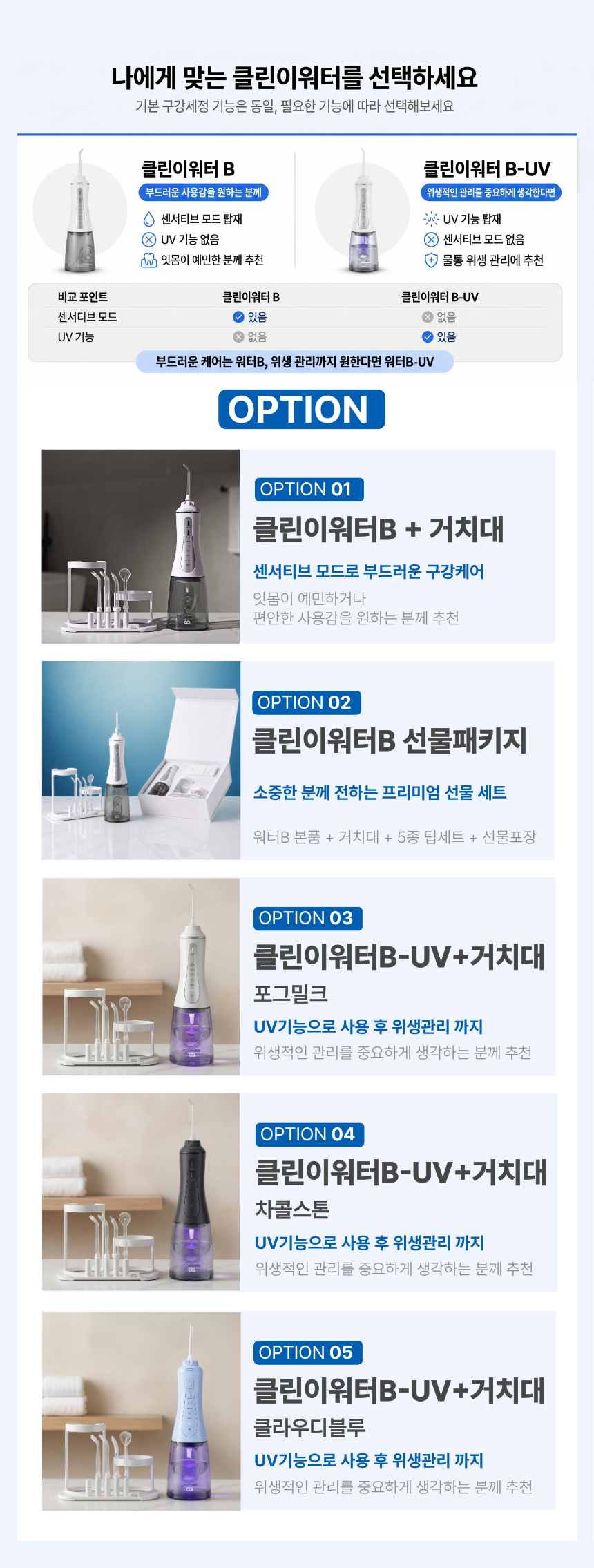 [거치대패키지] 오아 클린이워터B 구강세정기 휴대용 무선 워터 치간 세척기 치아 물치실 상세 이미지 10