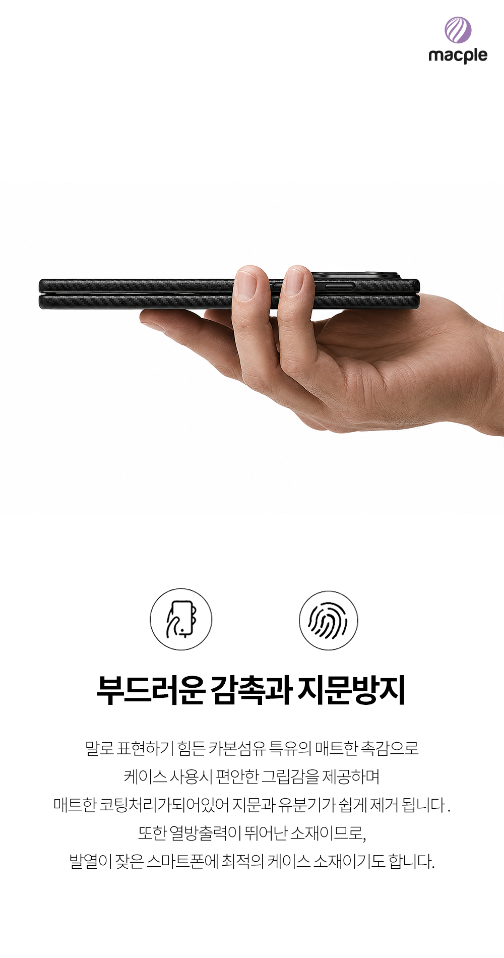 맥플 갤럭시 리얼 카본 맥세이프 케이스 갤럭시Z 폴드8 울트라 이미지 4