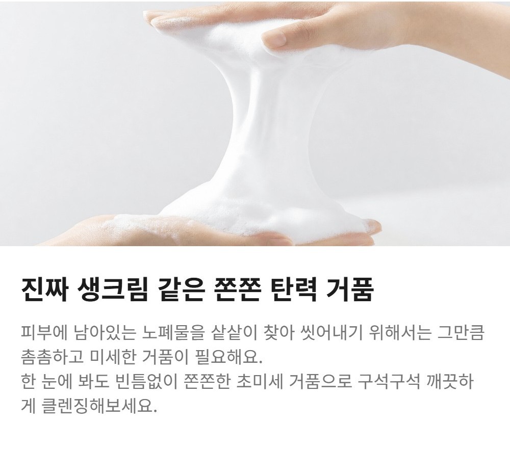 와이즐리 마이크로휩 딥 클렌징 폼 120ml, 3개 - 상세 이미지 4
