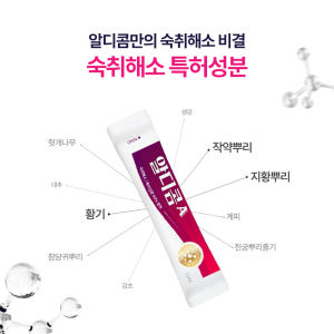 알디콤A 숙취해소제 선물세트 5포입 3개 맛있게 먹은 솔직 후기 - 상품 이미지 3